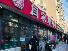 -闫家炸鸡架(五爱总店)