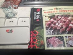 -丰茂烤串(公园店)