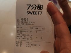 -7分甜(苏州中心店)