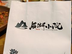 -后湖小院·乡野田园菜