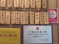 -众顺和非遗淮扬菜(何园店)