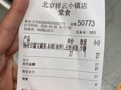-奈雪的茶(中粮祥云小镇店)