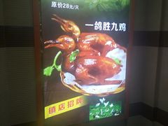 -沙田鸽王(解放路店)