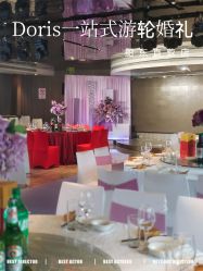 -Doris一站式游轮婚礼船东直营店(外滩店)