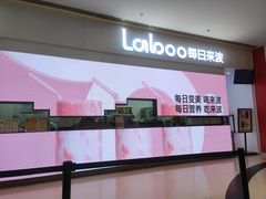 门面-gleeglee乐溢亦茶(朝阳大悦城店)