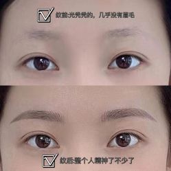 -臣丽纹眉全国连锁