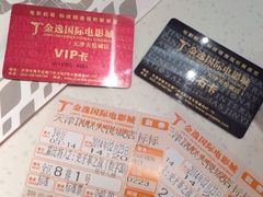 iphone_upload_pic-金逸影城(大悦城IMAX激光店)