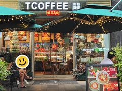 -街角 T·COFFEE 融合料理·BISTRO(车公庙店)