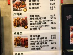 菜单-SUN炸鸡专门店(西塔总店)