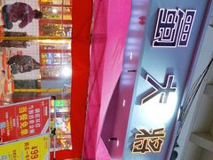 -蛙一刀·麻椒鱼火锅(金仙桥店)