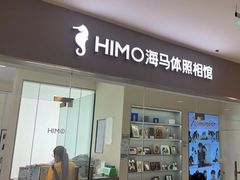 -海马体照相馆(大连罗斯福广场店)