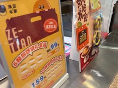 -泽田本家·铜锣烧(美罗城店)