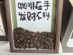 -糖房咖啡(南锣鼓巷店)