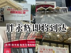 -万达广场(南京江宁店)