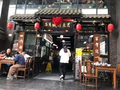 -西月城谭豆花(春熙路店)
