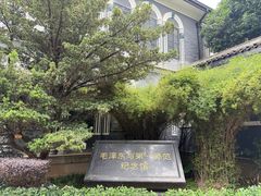 -湖南省立第一师范学校旧址