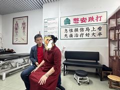 -憼安跌打·中医诊所(福田梅林店)