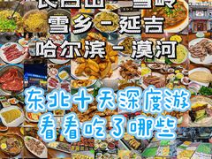 -老昌春饼(中央大街店)