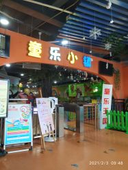 -新方向童乐小镇·儿童主题乐园·职业角色扮演(南昌店)