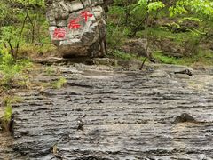 -孤山寨风景区