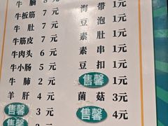 -马记大锅煮(总店)