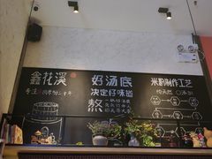 -鑫花溪牛肉米粉(苏州中心店)