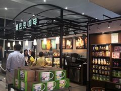 -星巴克(海口美兰机场分店)