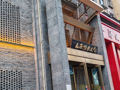 -山南熏肉大饼(辽菜旗舰店)