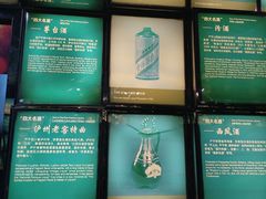 -中国酒文化城