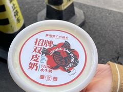 -南信牛奶甜品专家