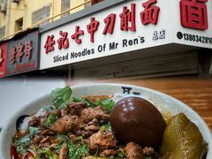 -任记七中刀削面(总店)