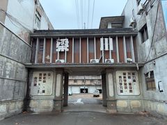 -冶山国家矿山公园