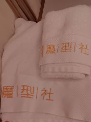 -魔型社烫染店