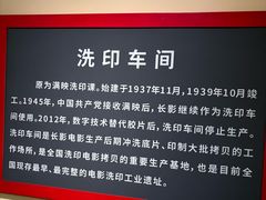 -长影旧址博物馆