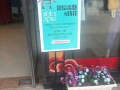 -ONLY(花乡奥特莱斯店)