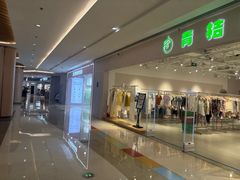 -吾悦广场(南京鼓楼店)