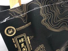 -阳澄湖大闸蟹·琼灵阁牌品牌连锁(吴中总店)