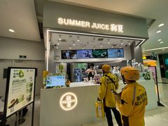 -树夏(来福士店)