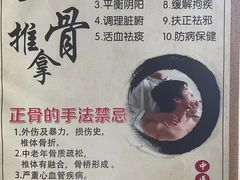 -张钰强中医正骨推拿连锁(华发商都店)