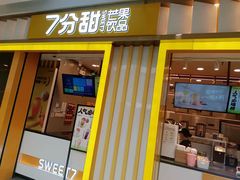 门面-7分甜(李沧万达店)