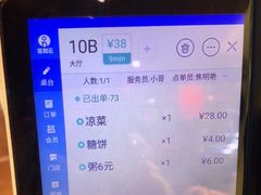 -闫家粥铺(东盛大街店)