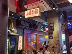 -萍姐火锅·公路夜市(南京新街口店)