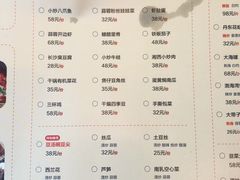菜单-日进一片海.生腌海鲜火锅.宵夜烧烤(三里屯总店)