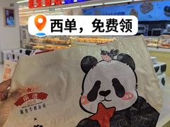 -红星前进面包牛奶公司(君太店)