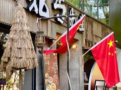 -北丐先生·野馄饨烧烤(雨花万象店)