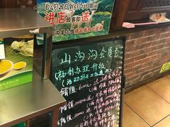 -山沟沟炒鸡(颐灏·海怡名都店)