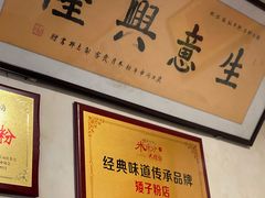 -矮子粉店1985·长沙米粉(湘春路店)