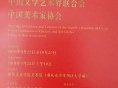 -四川美术学院美术馆