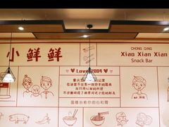 -谭师爷龙抄手(白下路店)