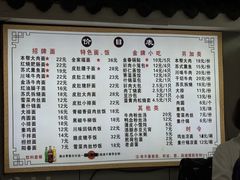 -金春锅贴(北京西路店)